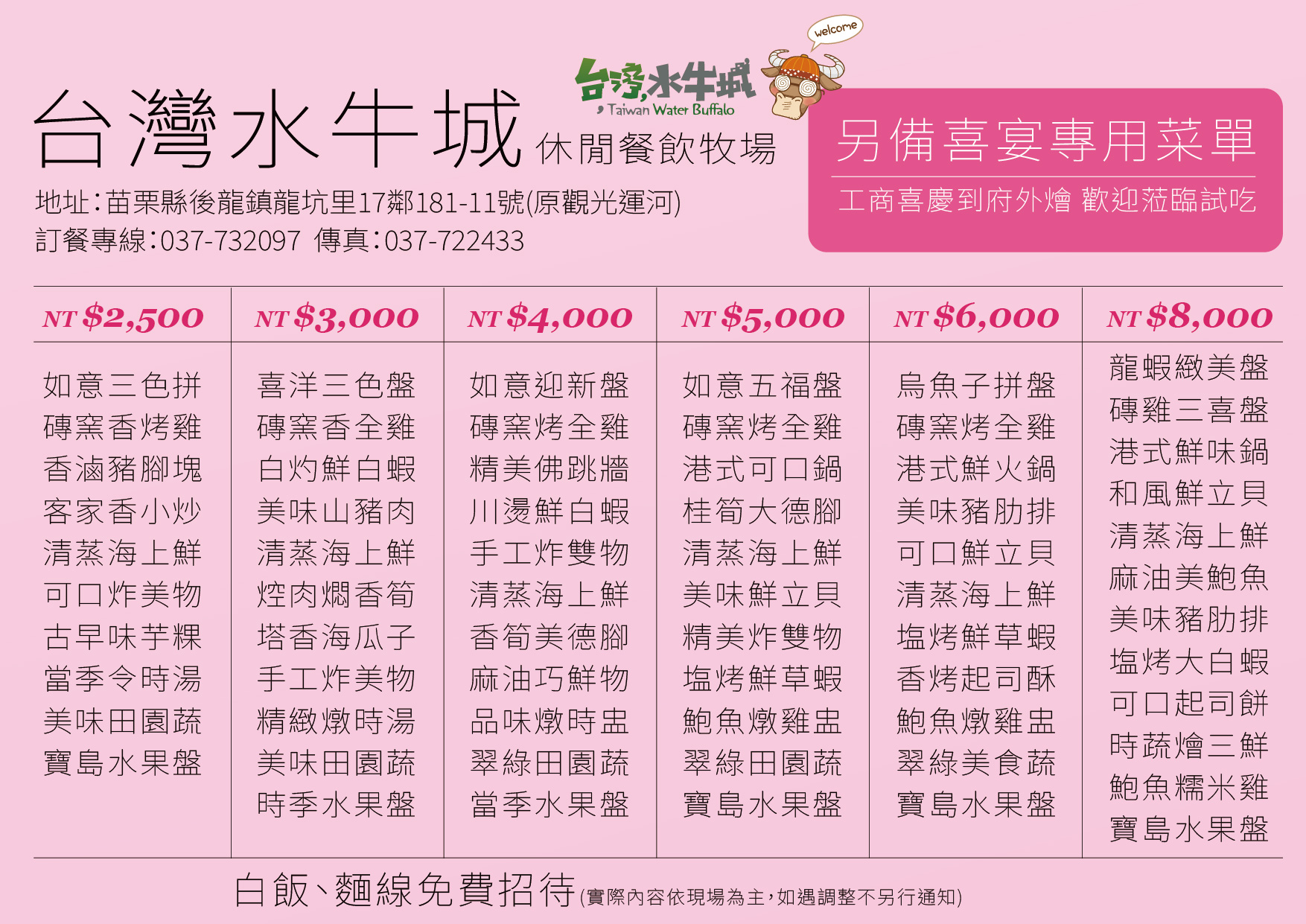 20260821 menu