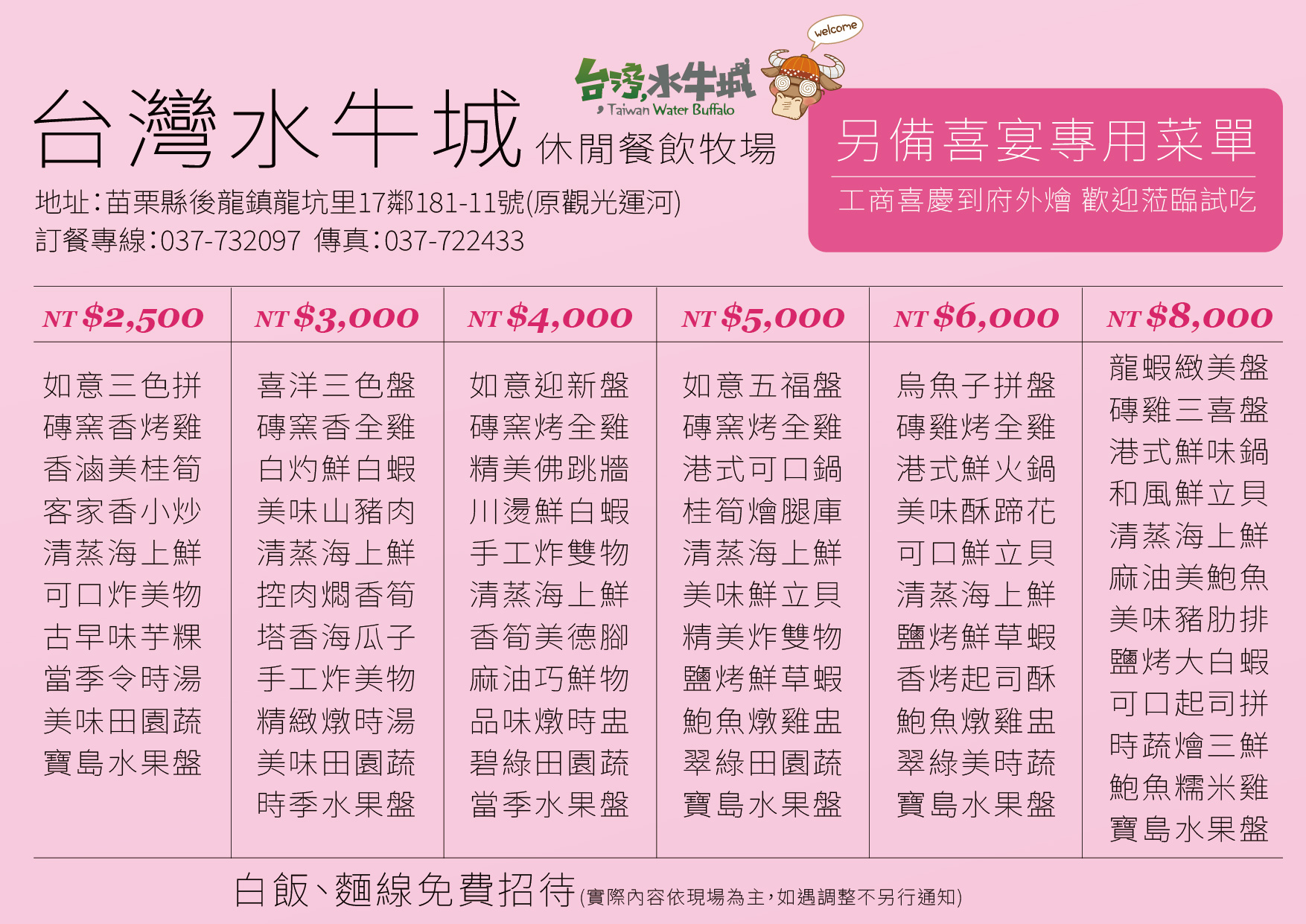 20261015 menu
